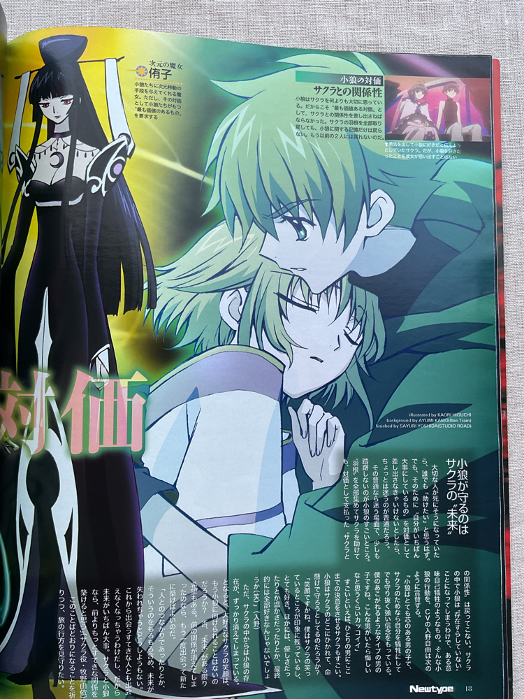 2005 Newtype Tsubsa Chronicle Özel + Trinity Blood Poster