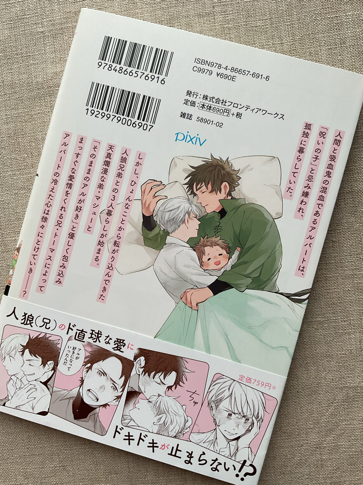 Jinrou Kyoudai wo Hirotta Kyuuketsuki no Hanashi