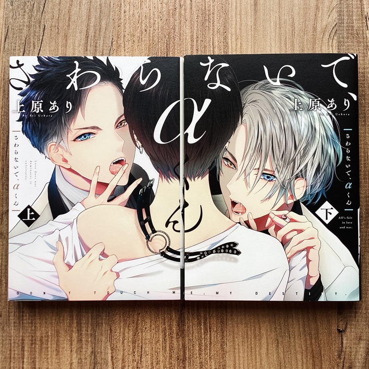 Sawaranaide, α-kun