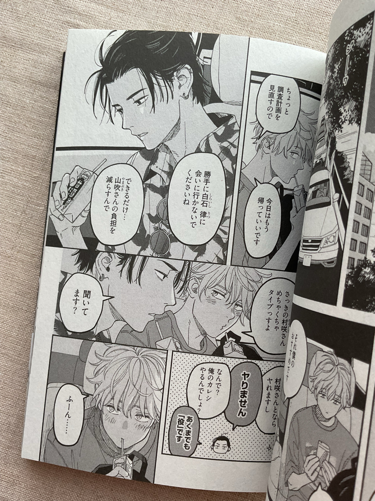 Kiniro no Itsuka Japonca BL Manga