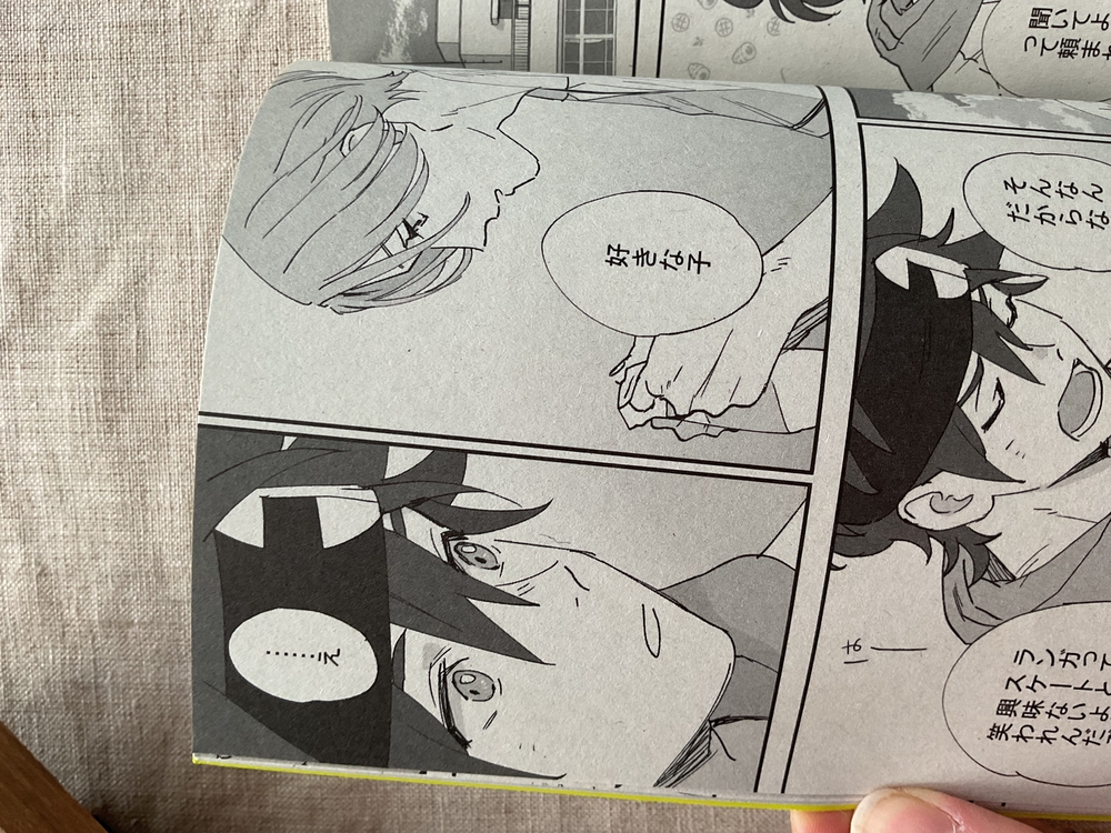 SK8 the Infinity Doujinshi 