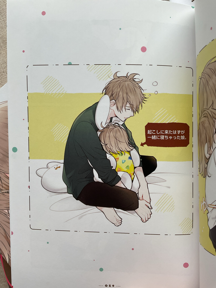 Shokuba to Jitaku de Gap no Aru Papa Set