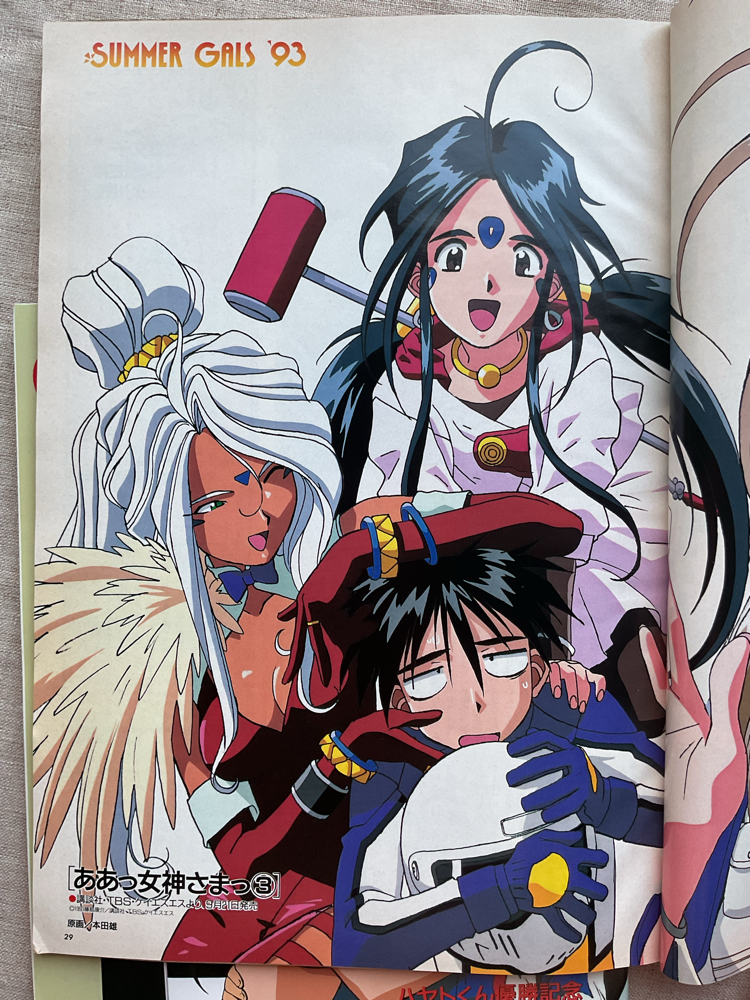 1993 Animage Sailor Moon Kapaklı Özel Sayı