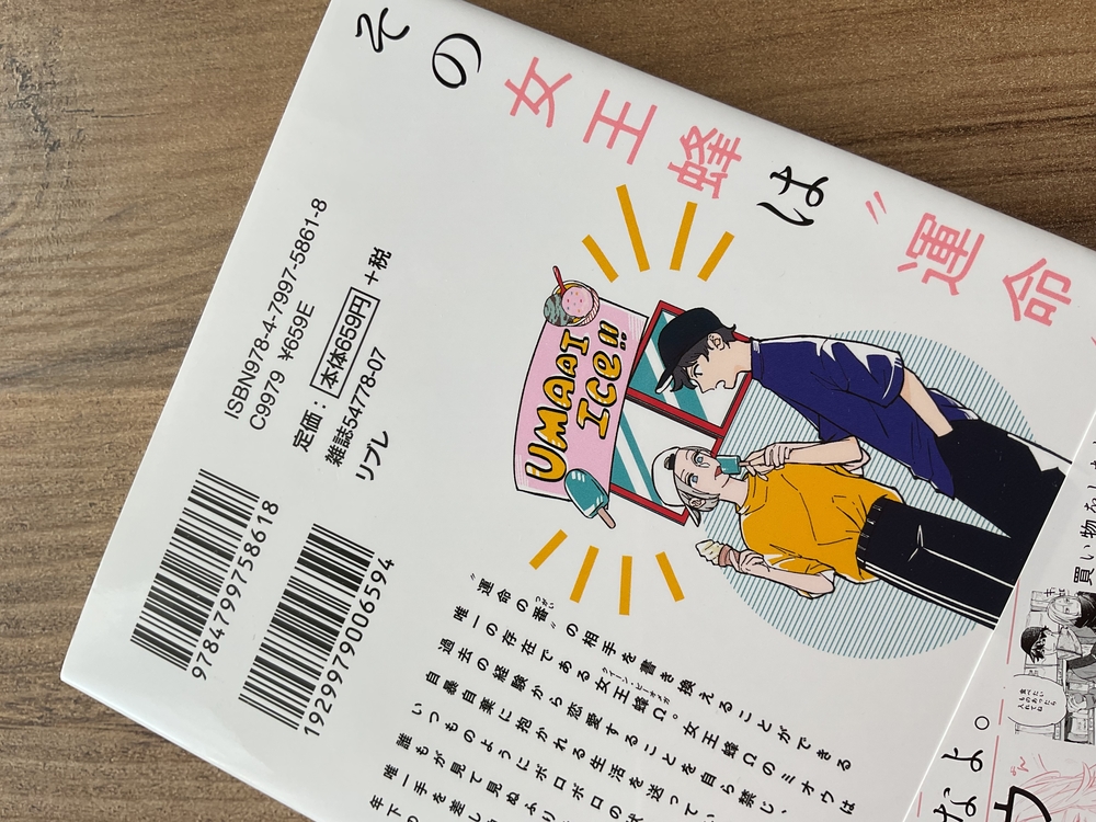 Saredo Jooubachi wa Koi Suru Omegaverse Manga