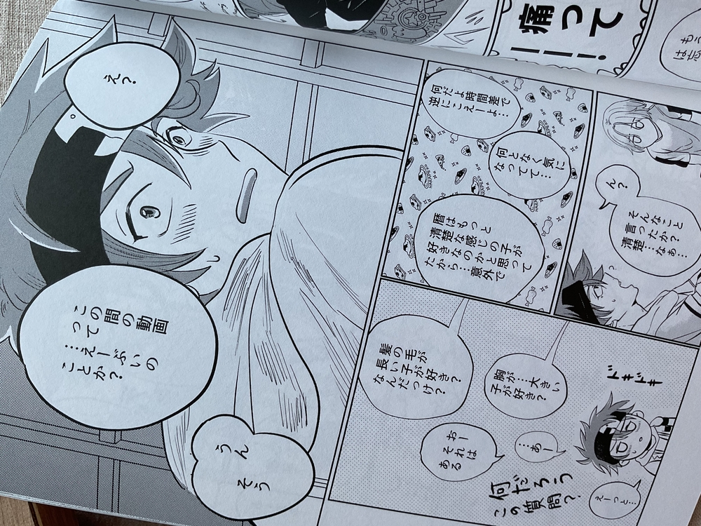 SK8 Langa x Reki Doujinshi