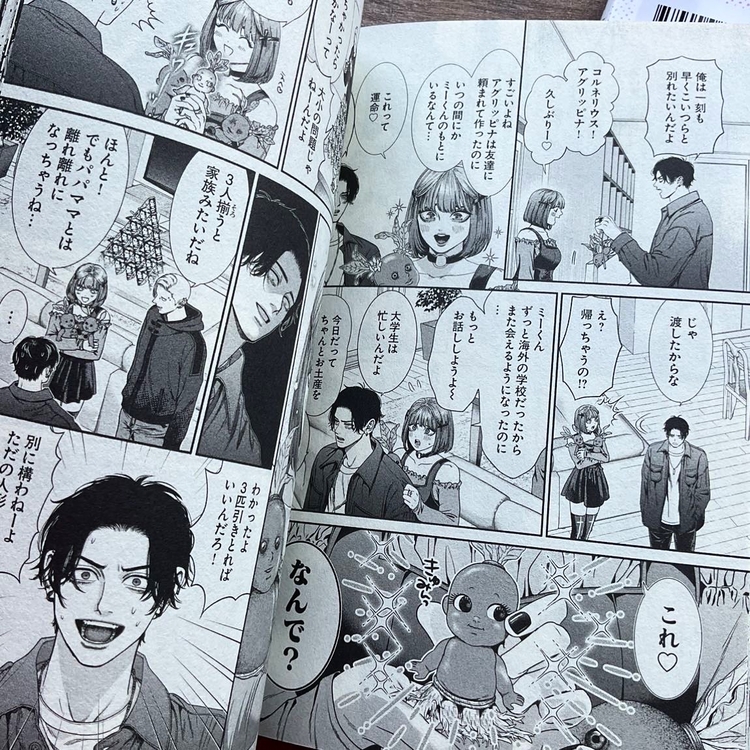 Miru Kara ni Ayashii Futari 1-2. Ciltler