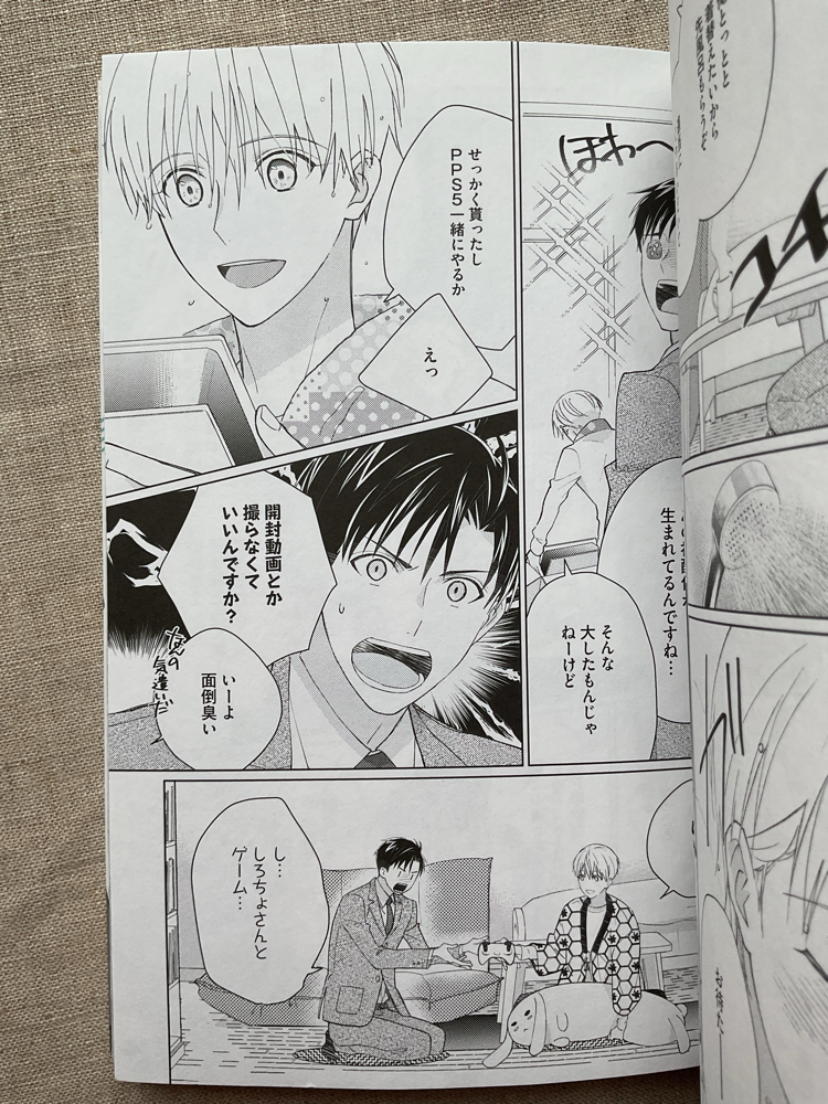 Ikemen Douryou ga Ore no Juukakin Fan deshita