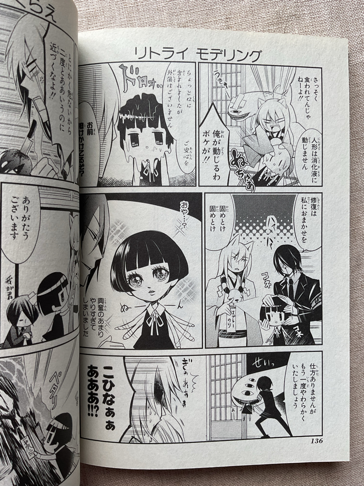 Gugure! Kokkuri-san 2. Cilt