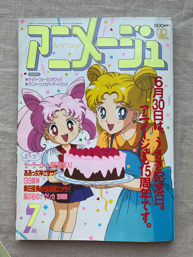1993 Animage Sailor Moon Kapaklı Özel Sayı