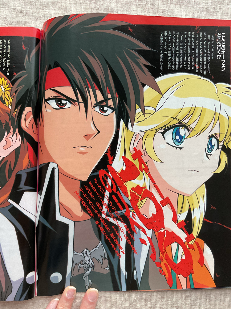 1999 Newtype Majutsushi Orphen Kapaklı