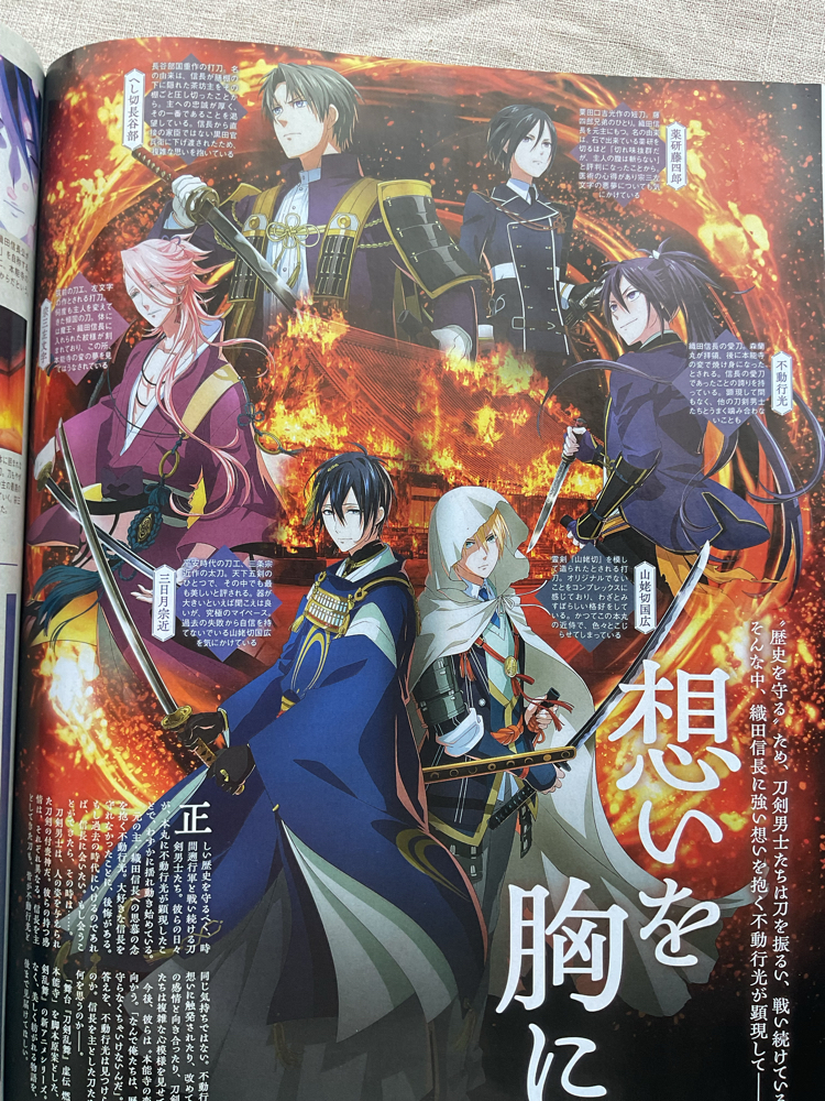 Animage Dergisi Blue Lock Episode Nagi Özel sayısı