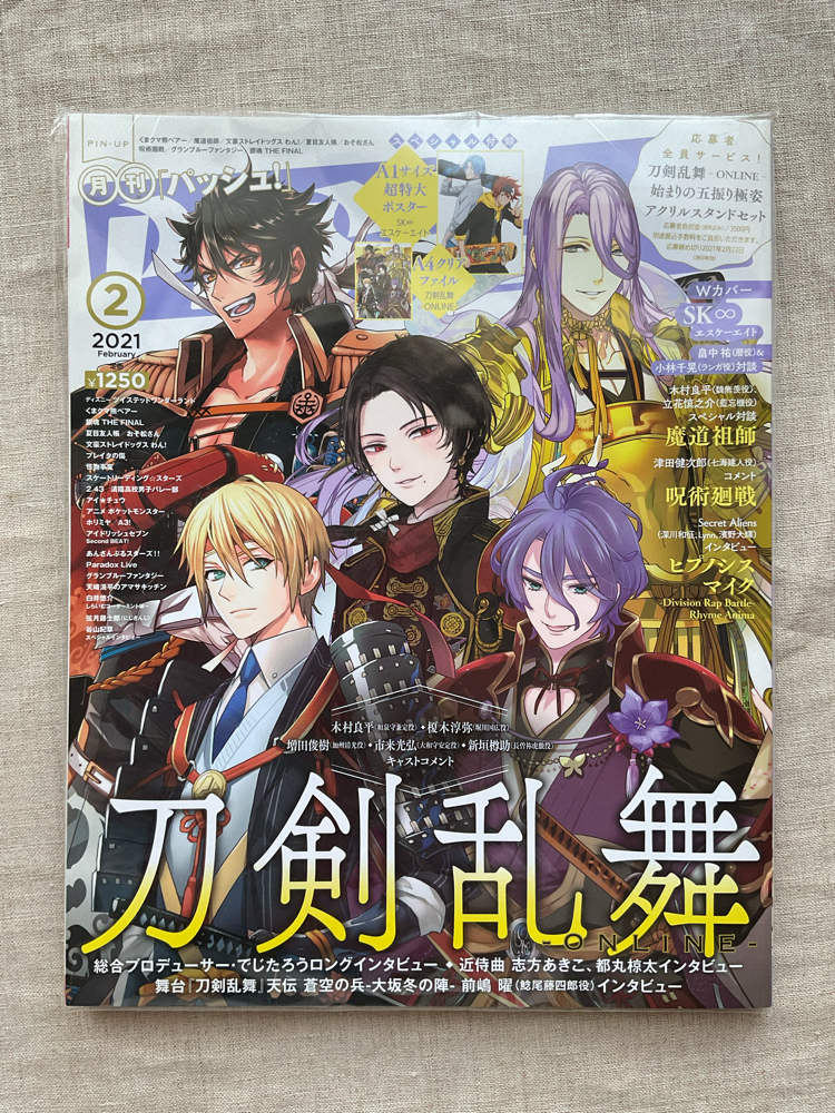 PASH! Touken Ranbu & SK8 & Ma Dao Zu Shi özel Sayı