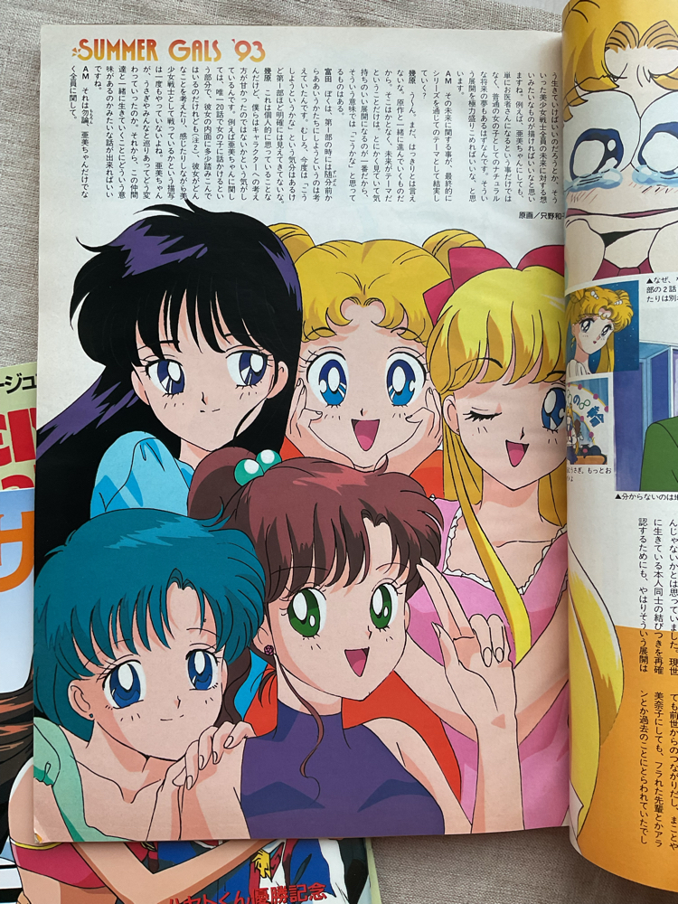 1993 Animage Sailor Moon Kapaklı Özel Sayı