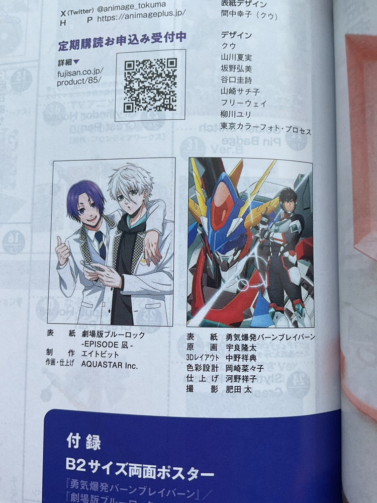 Animage Dergisi Blue Lock Episode Nagi Özel sayısı