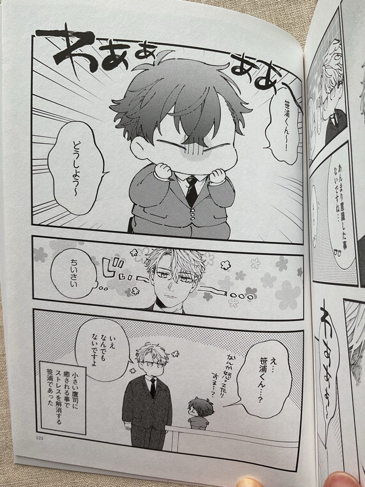 Ore no Joushi ga Elit na Noni Hetare Kawaii Set
