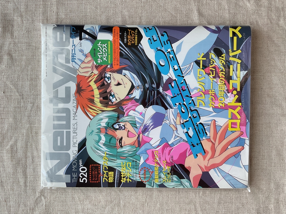 1998 Newtype Cowboy Bebop Özel Sayısı