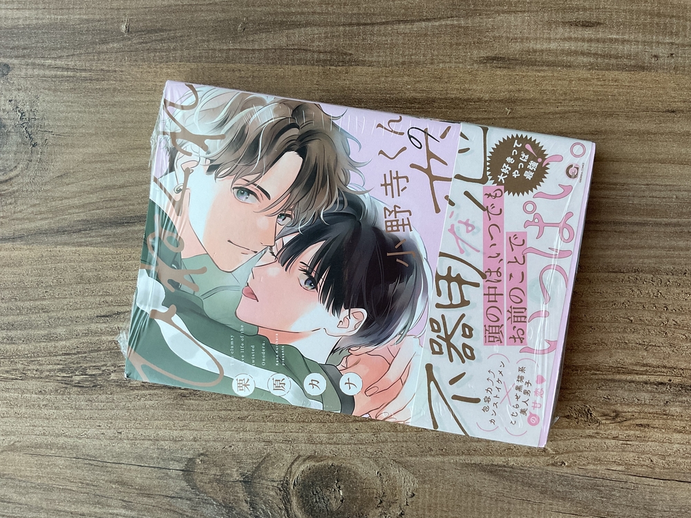 Hinekure Onodera-kun no Bukiyou na Koi