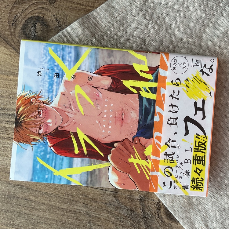 Iratsuku Suhada