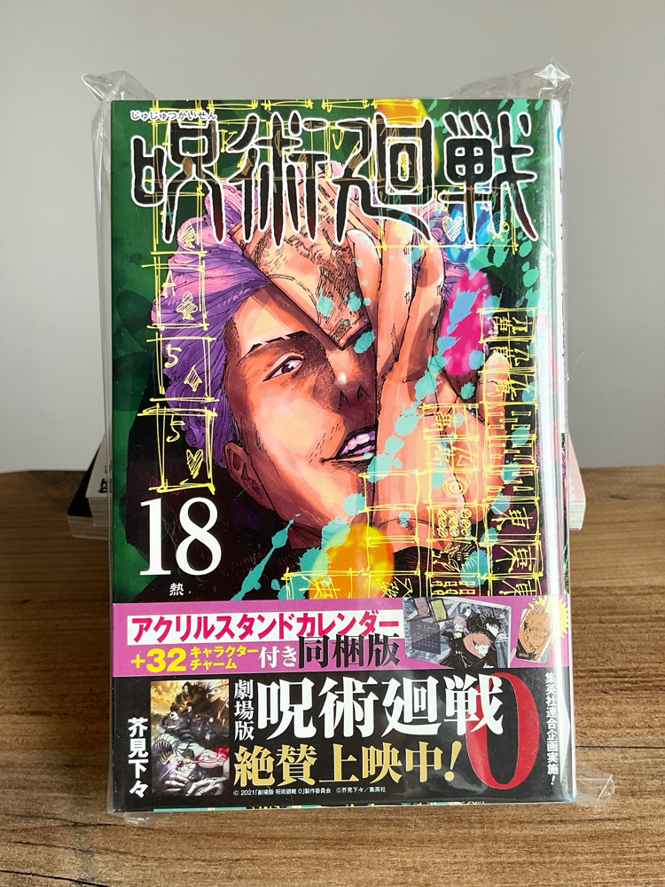 Jujutsu Kaisen 18. Cilt (Calendar Bundle Edition)