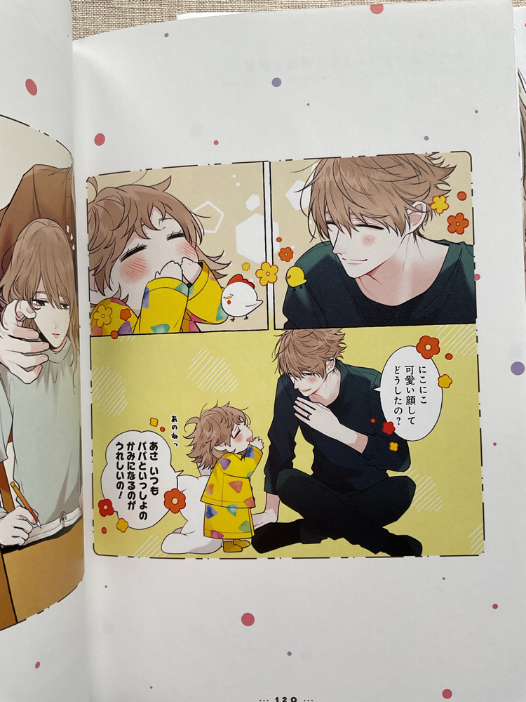 Shokuba to Jitaku de Gap no Aru Papa Set