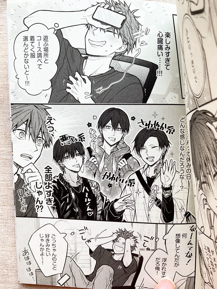 Angura-kei Danshi to Hatsukoi Set