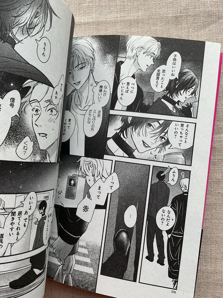Tada no Koi wo Aishite yo