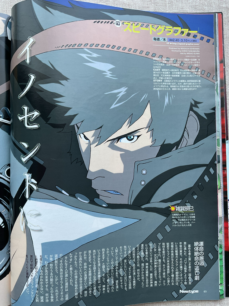 2005 Newtype Tsubsa Chronicle Özel + Trinity Blood Poster