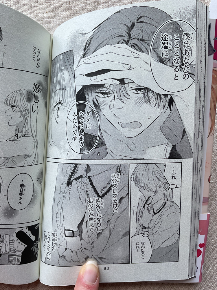 Shion-kun no Oose no Mama 1. Cilt