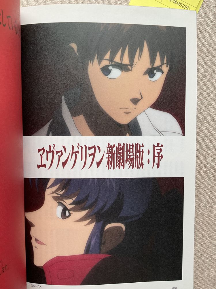 2007 Otona Tengen Toppa Gurren Lagann Özel Sayısı