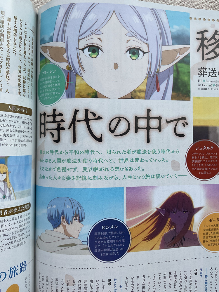 Animage Dergisi Blue Lock Episode Nagi Özel sayısı