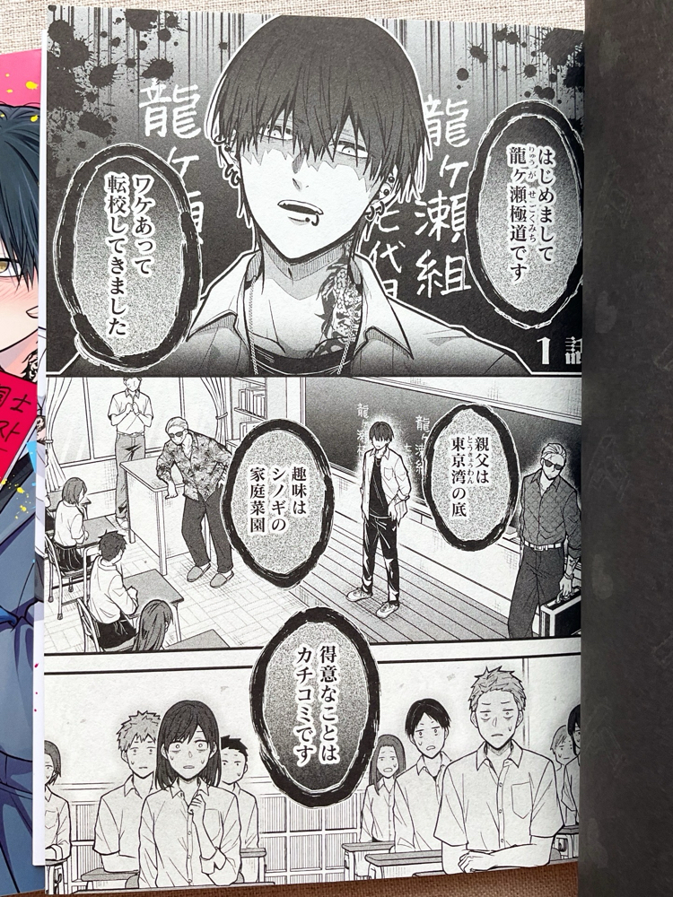 Angura-kei Danshi to Hatsukoi Set