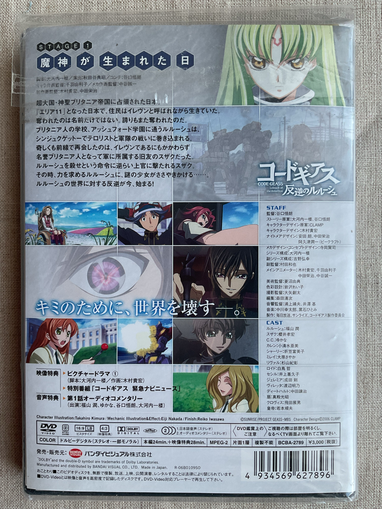 Code Geass: Hangyaku no Lelouch 1. Volüm