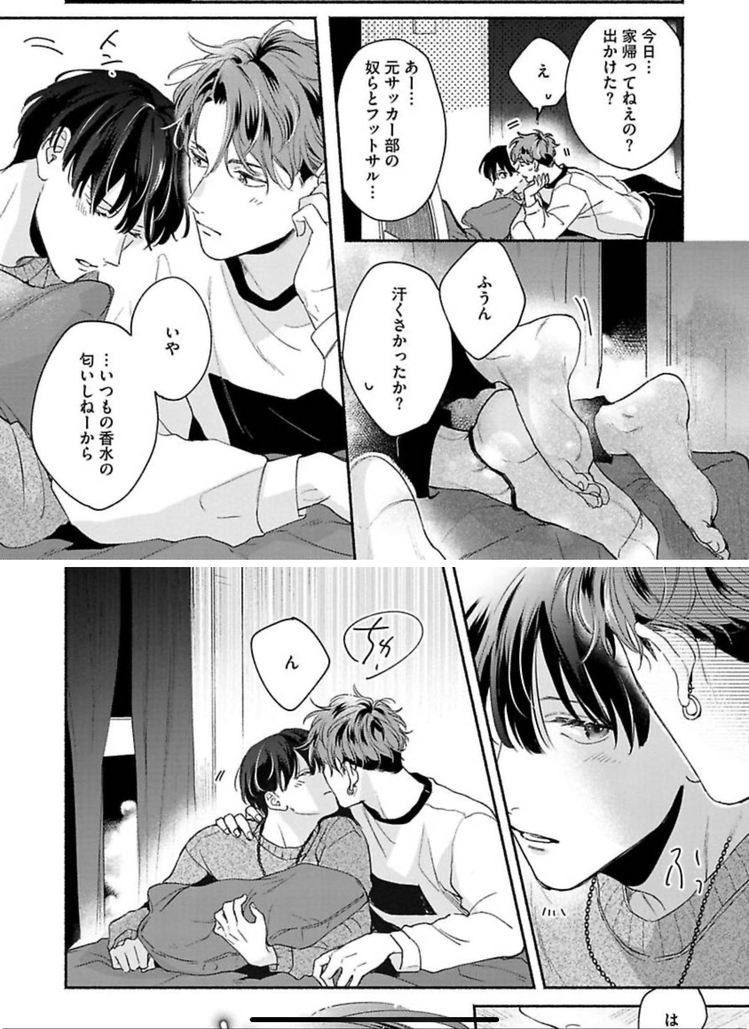Hinekure Onodera-kun no Bukiyou na Koi