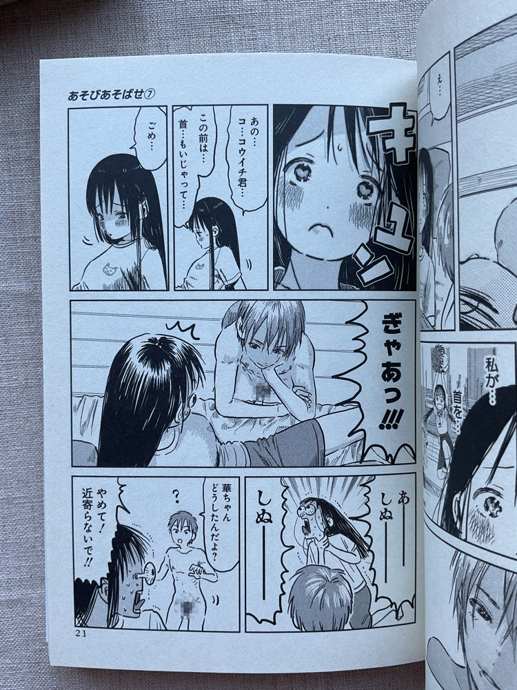 Asobi Asobase 7. Cilt Anime DVD’li Limited Edition