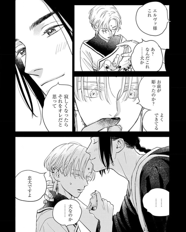 Yoake no Uta 1. Cilt