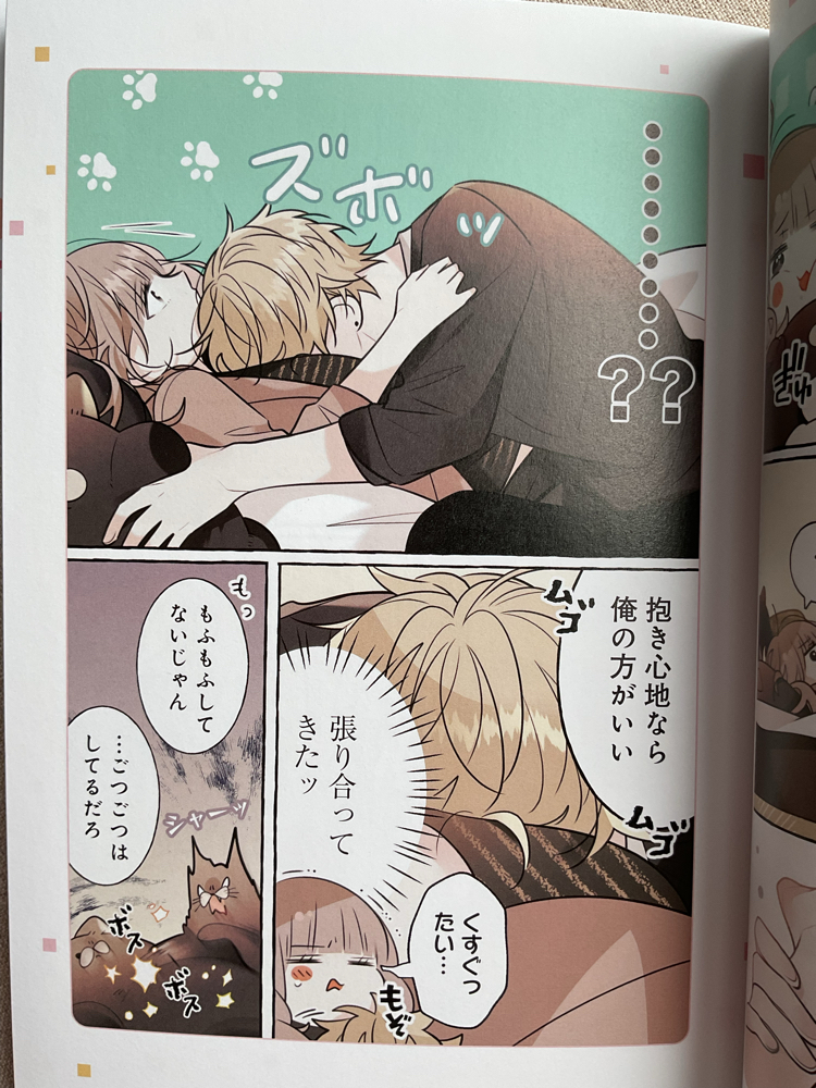 Kiss, Shite mo ii Desu ka? Set