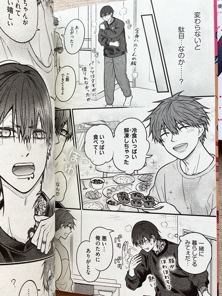 Angura-kei Danshi to Hatsukoi Set