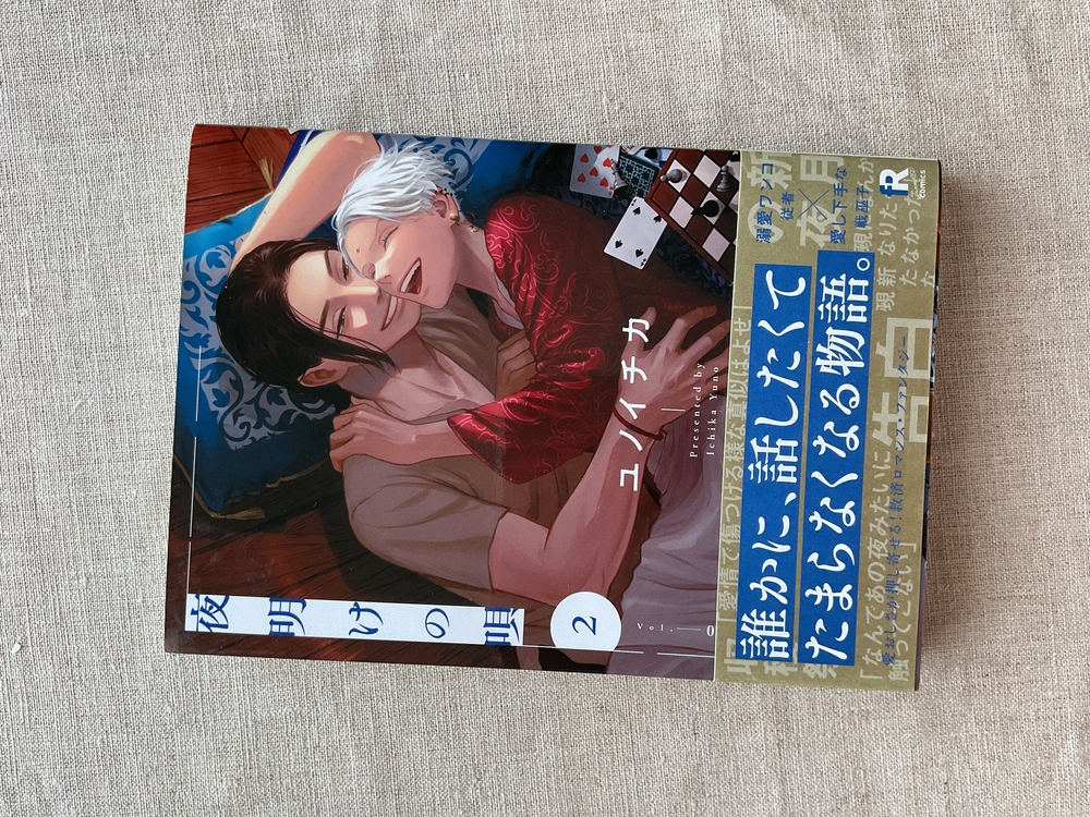 Yoake no Uta 2. Cilt Japonca