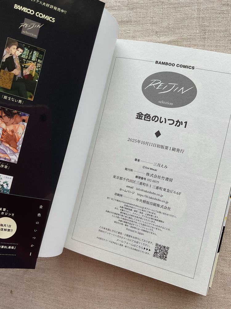 Kiniro no Itsuka Japonca BL Manga
