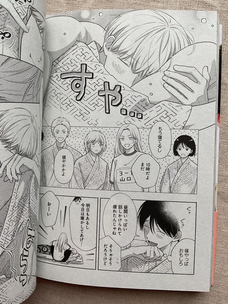 Marude, Renai Shousetsu no You na
