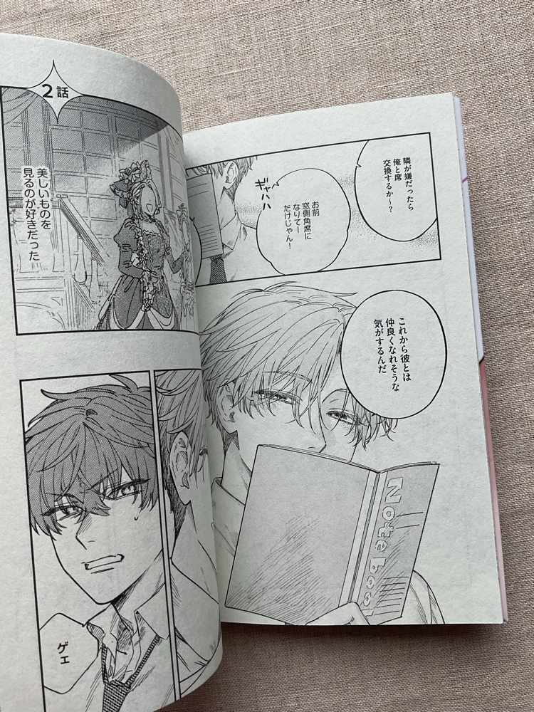 Washinome-kun no Me wo Mitara Shinu