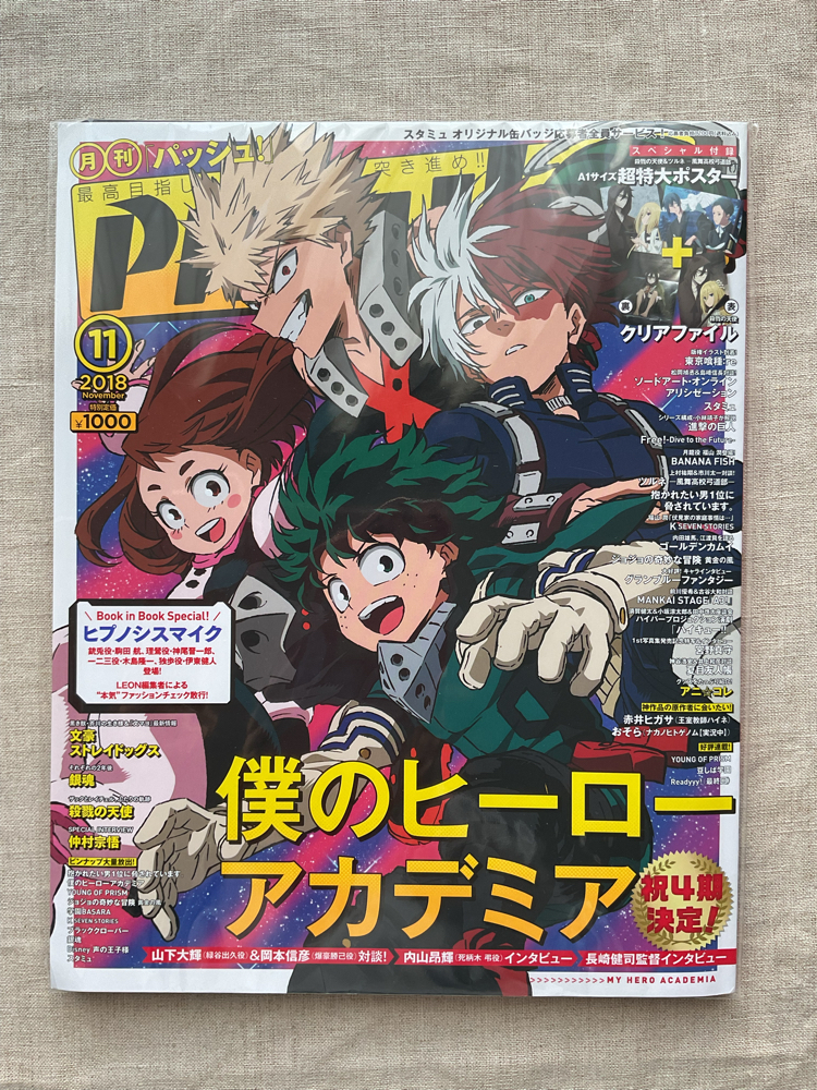 2018 PASH! My Hero Academia Kapak