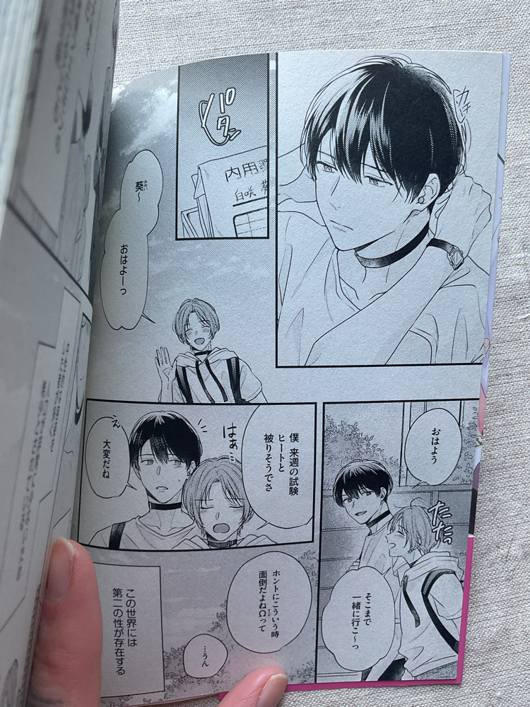 Mijuku na Omega wa Hidamari de Koi wo Shiru