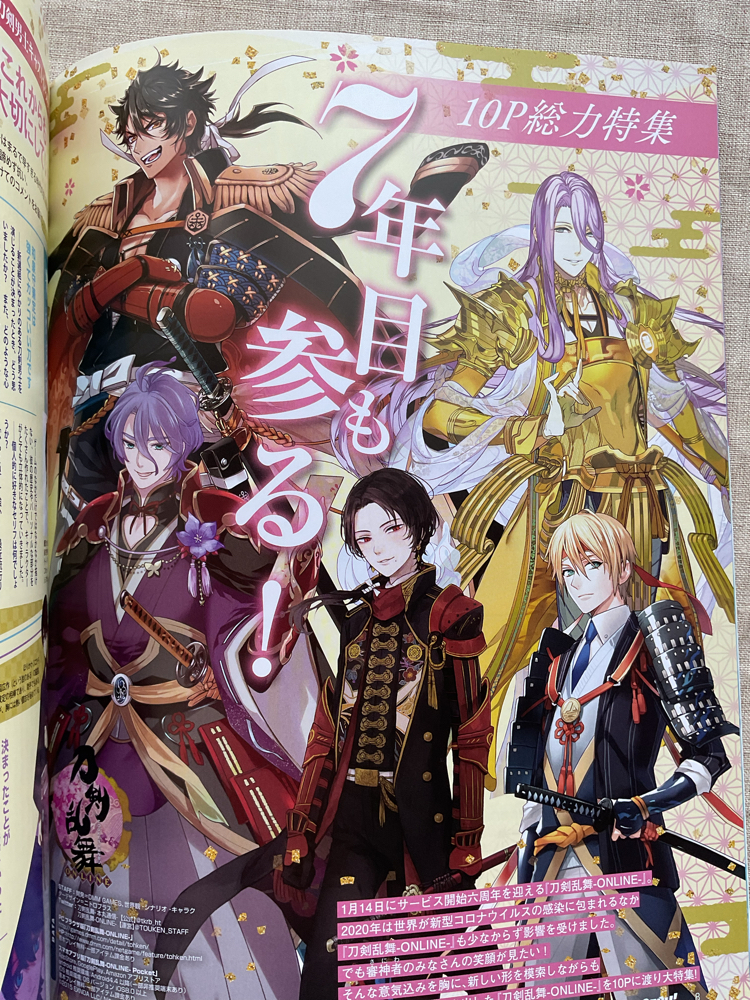 PASH! Touken Ranbu & SK8 & Ma Dao Zu Shi özel Sayı
