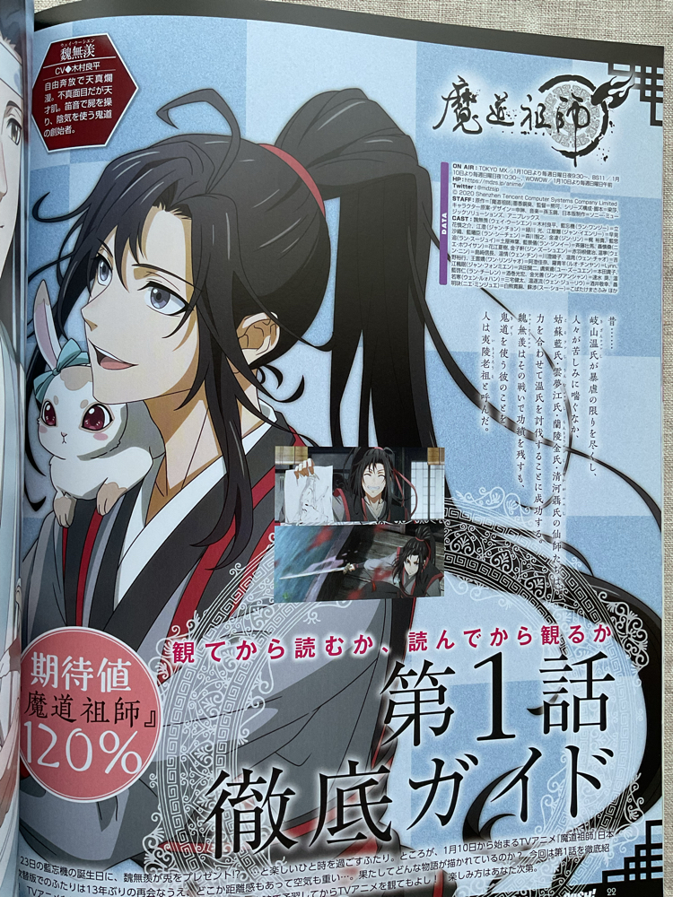 PASH! Touken Ranbu & SK8 & Ma Dao Zu Shi özel Sayı