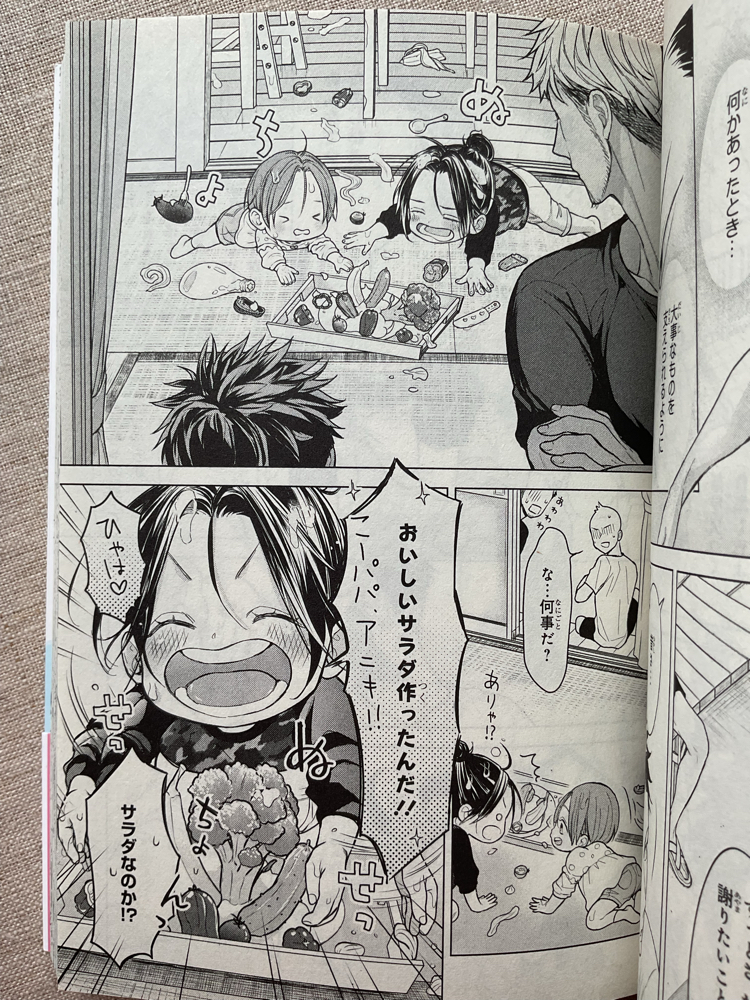 Papa x Papa: α to Ω de Fuufu Yattemasu Set