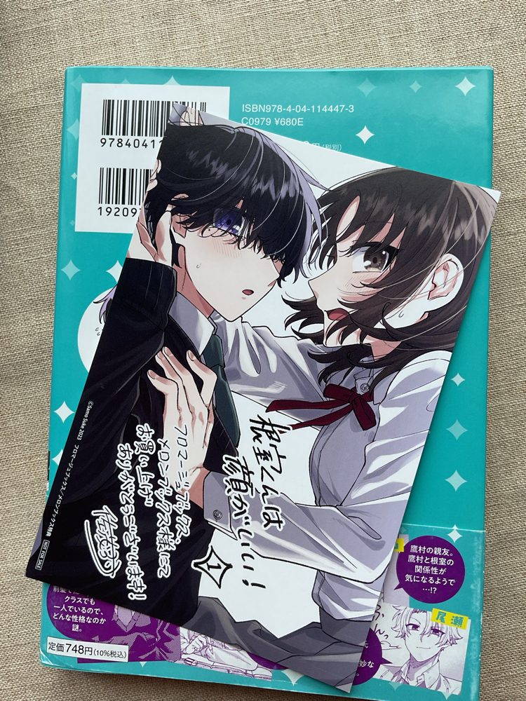 Nemuro-kun wa Kao ga Ii! Set