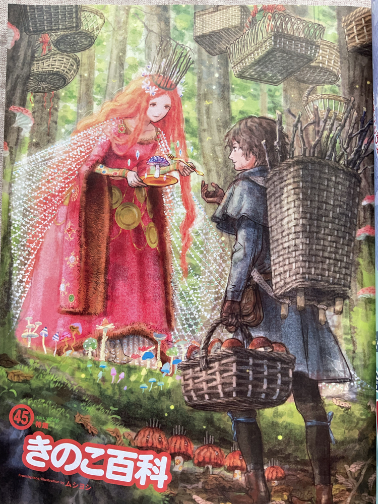 2014 S Anime İllüstrasyon Dergisi