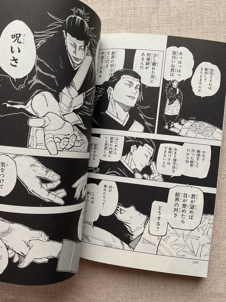 Jujutsu Kaisen 18. Cilt (Calendar Bundle Edition)