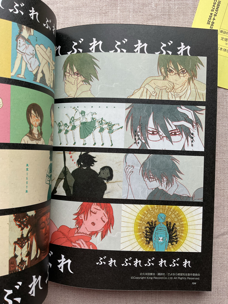 2007 Otona Tengen Toppa Gurren Lagann Özel Sayısı